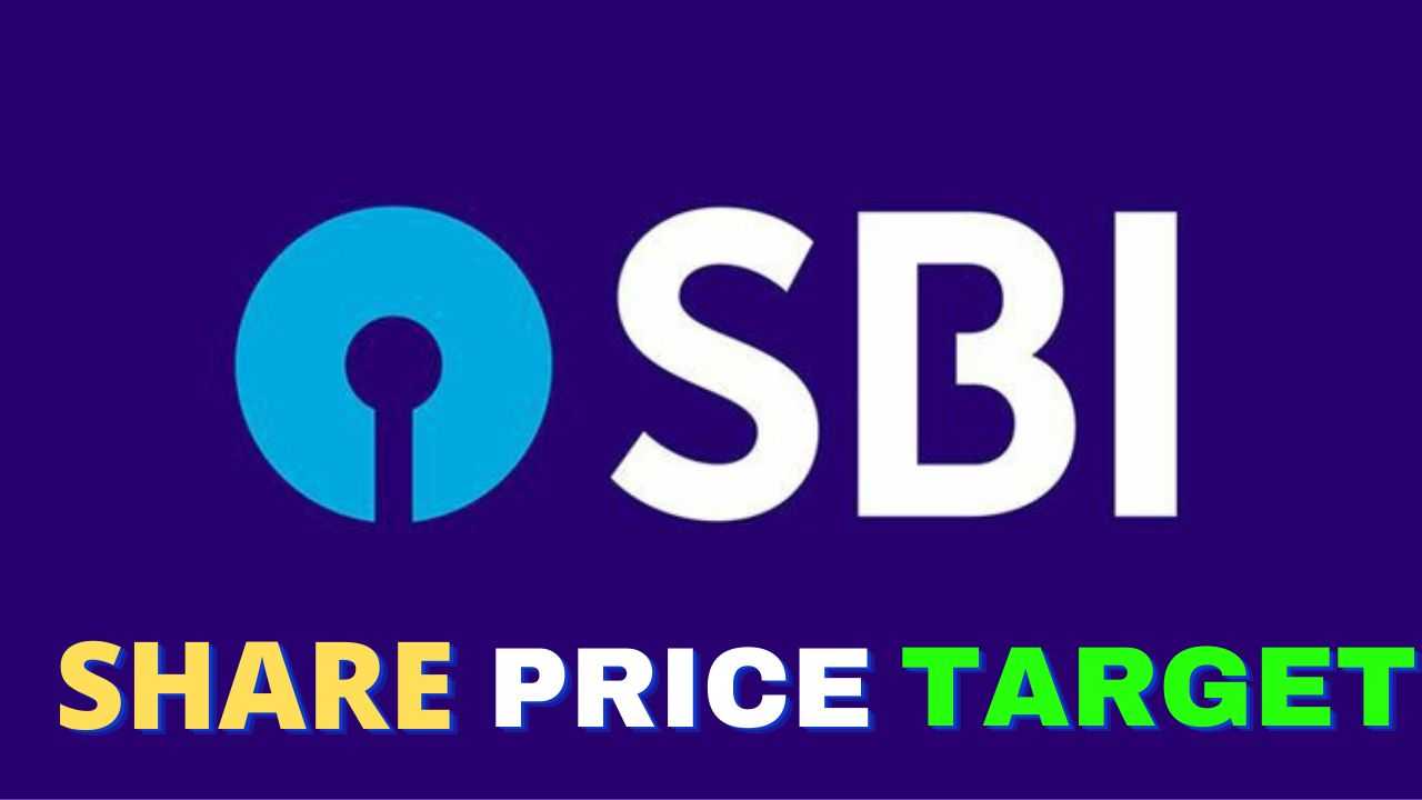 SBI share price target 2022, 2023, 2025, 2030 भविष्य के हिसाब से